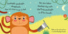 Goodnight Monkey Board Book